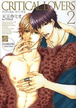 Critical Lovers 2 Manga