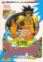 Rampou 1 Manga