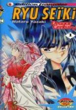 Ryu Seiki 1 Manga