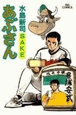Abu-san 75 Manga