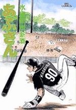 Abu-san 78 Manga