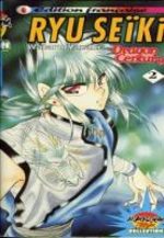 Ryu Seiki 2 Manga