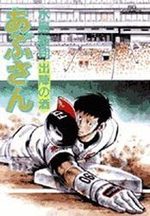 Abu-san 81 Manga