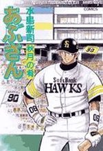 Abu-san 91 Manga