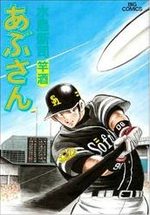 Abu-san 93 Manga