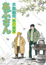 Abu-san 98 Manga