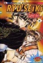 Ryu Seiki 4 Manga