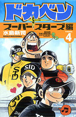 Dokaben - Super Stars Hen 4 Manga