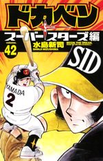 Dokaben - Super Stars Hen 42 Manga