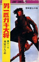 Otoko Ippiki Gaki Daisho 11 Manga