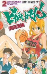 Dogashikaden! 2 Manga