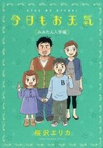 Kyô mo Otenki 7 Manga