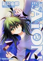 AiON 10 Manga