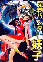 Gaku Miyao - Oneshot 4 Manga