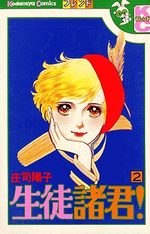 Seito Shokun! 2 Manga