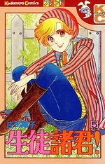 Seito Shokun! 5 Manga