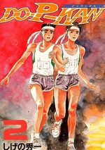 DO-P-KAN 2 Manga