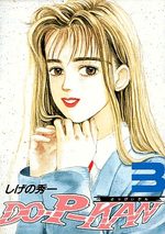 DO-P-KAN 3 Manga