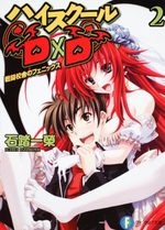 High School DxD 2 Manga
