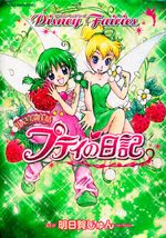 Clochette et le pouvoir de Puchi 1 Manga