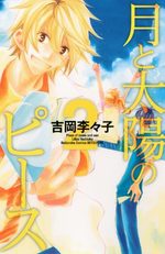 Tsuki to Taiyô no Piece 2 Manga