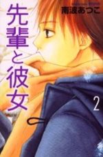 Senpai to Kanojo 2 Manga
