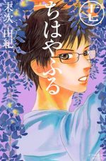 Chihayafuru 17 Manga