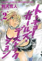 Tokyo Girls Destruction 2 Manga