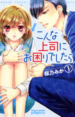 Konna Jôshi ni Okomari de Shitara 1 Manga