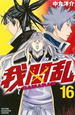 Gamaran 16 Manga