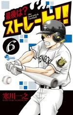 Saigo ha? Straight!! 6 Manga