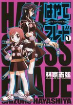 Hayate x Blade 1 Manga