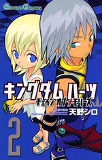 Kingdom Hearts Chain of Memories 2 Manga