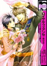 The royal fiancé 1 Manga