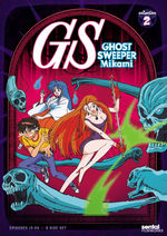 couverture, jaquette Ghost Sweeper Mikami 2