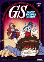 couverture, jaquette Ghost Sweeper Mikami 4