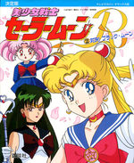 Sailor Moon R official guide book 2 1 Guide
