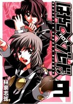 Hayate x Blade 9 Manga
