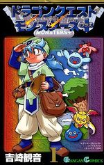 couverture, jaquette Dragon Quest Monsters plus 1ère Edition 1