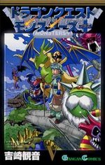 couverture, jaquette Dragon Quest Monsters plus 1ère Edition 5