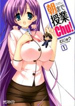 Asa Made Jugyô Chu! 1 Manga