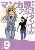 couverture, jaquette Mangaka-san to Assistant-san to 9
