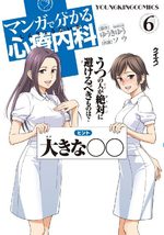 Wakaru Shinryo Naika 6 Manga