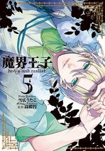 Devils and Realist 5 Manga