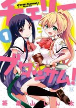 Cherry Blossom! 1 Manga