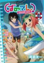 Banoten! Summer Days 1 Manga