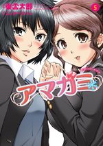 Amagami - Precious Diary 5 Manga