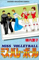 MISS VOLLEYBALL 1 Manga