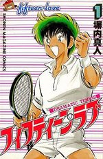Fifteen Love 1 Manga