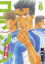 Coraçáon - Soccer Damashii 6 Manga